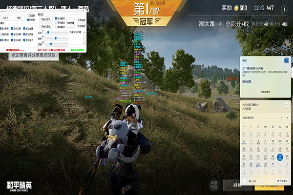 CF811辅助网软件效果